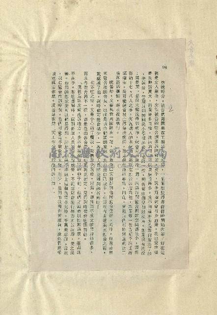 那一串日子好長藏品圖，第21張