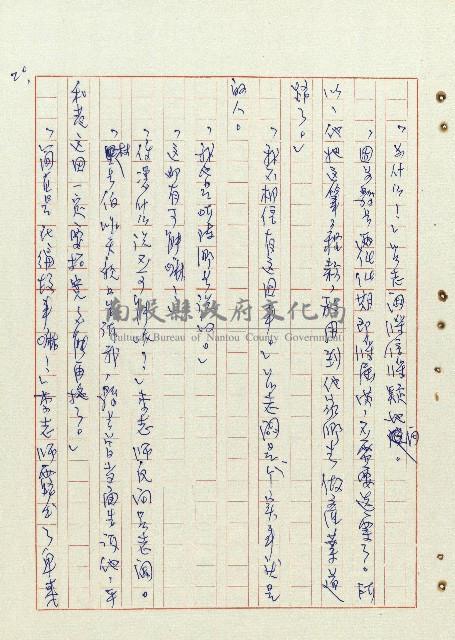 平和巷風雲藏品圖，第21張