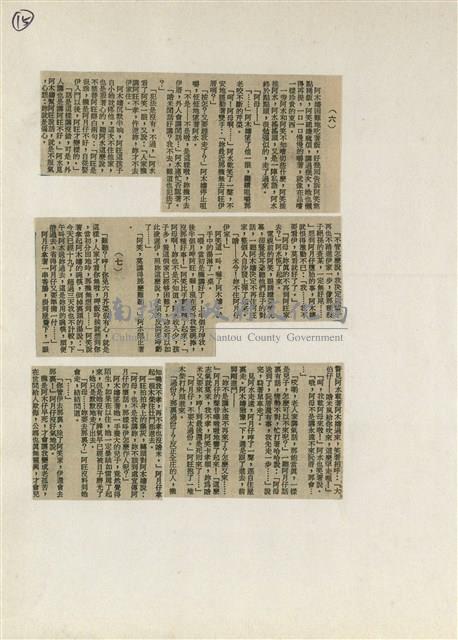 短篇小說分析欣賞藏品圖，第21張