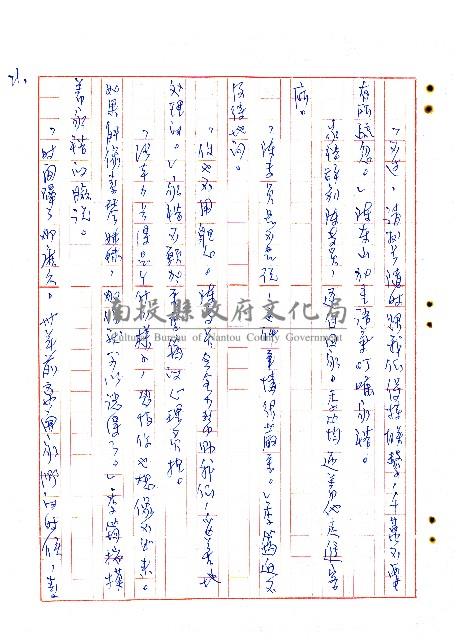 來找二舅的人藏品圖，第21張