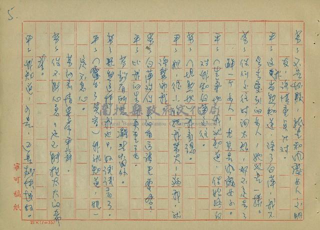 至誠的愛藏品圖，第21張