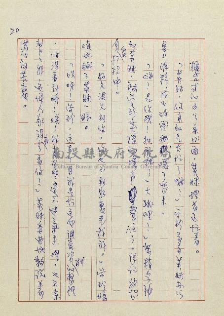 網藏品圖，第21張