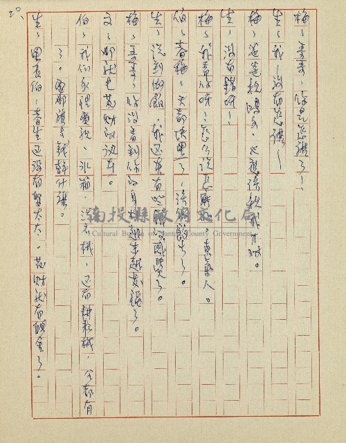 綠野春濃(廣播劇)藏品圖，第21張