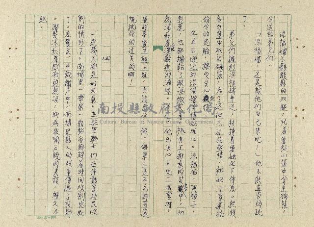 一家人藏品圖，第21張