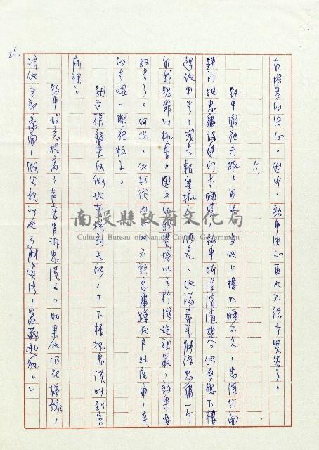 送兒回營去！藏品圖，第21張