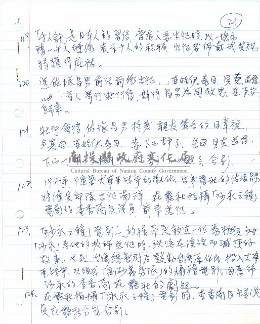 霧重雲深圖片說明藏品圖，第21張