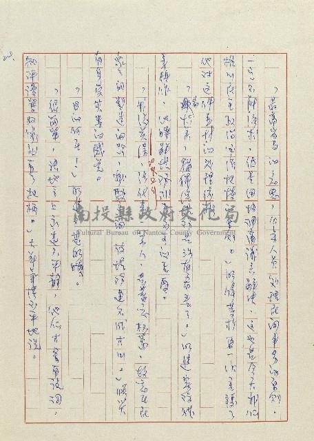 貓羅溪畔藏品圖，第21張