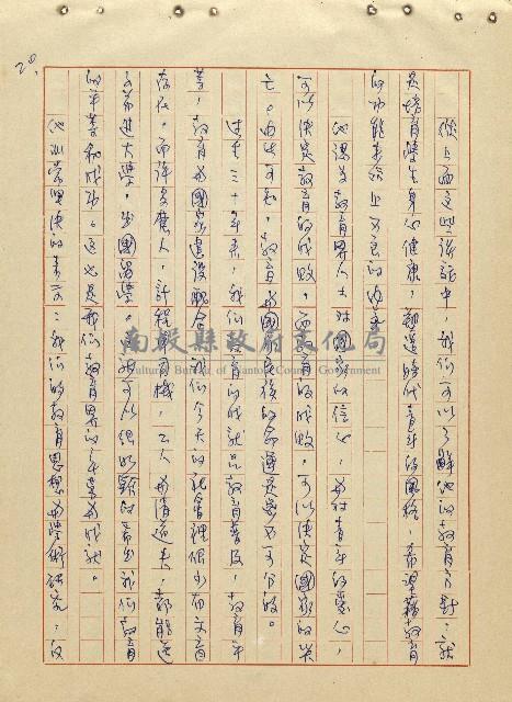 航向光明的前程藏品圖，第21張