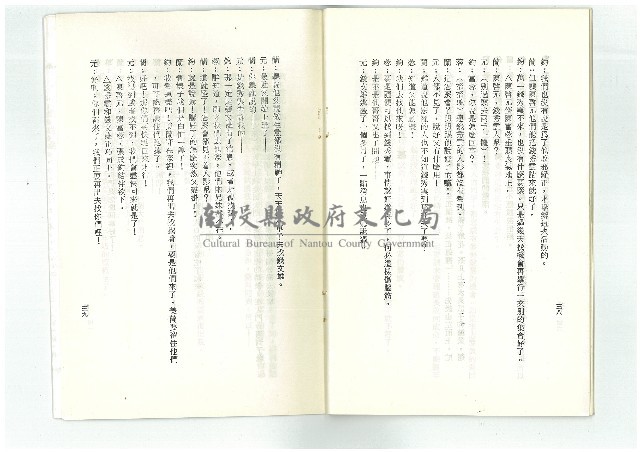 迎向春天藏品圖，第21張