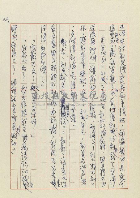 孽藏品圖，第21張