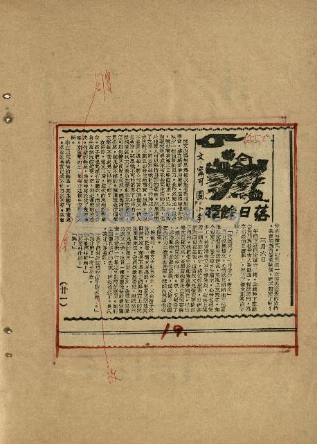 落日餘暉藏品圖，第21張