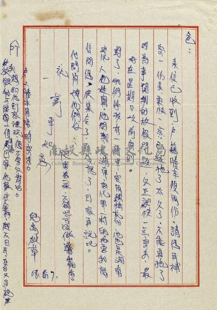 雄兒的來信藏品圖，第21張