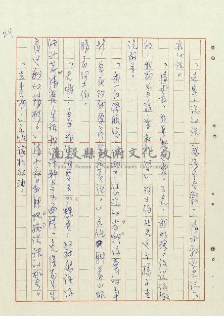 阿土伯藏品圖，第21張