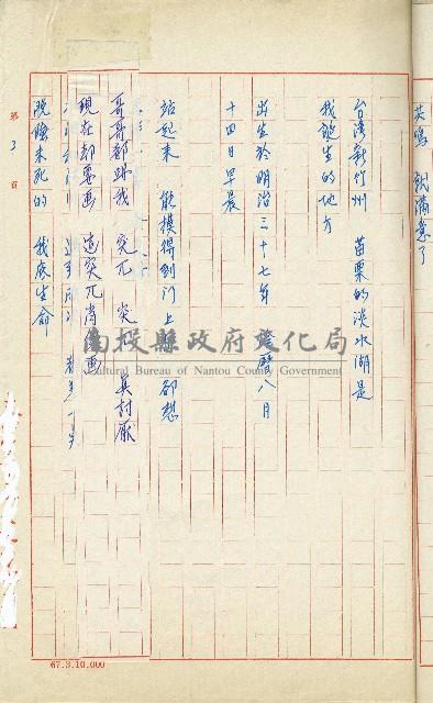 何德來 《我的路》藏品圖，第21張