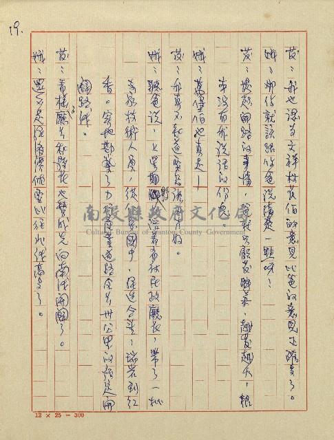 春陽村戀曲(廣播劇)藏品圖，第21張