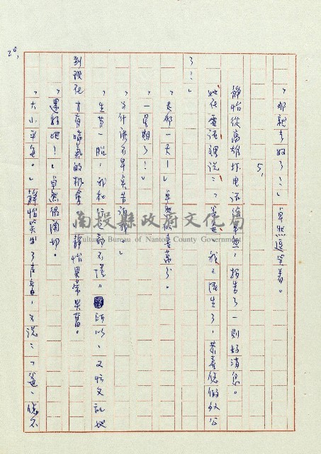 婚前婚後藏品圖，第21張