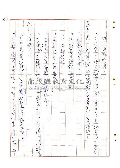 表哥的來信藏品圖，第21張