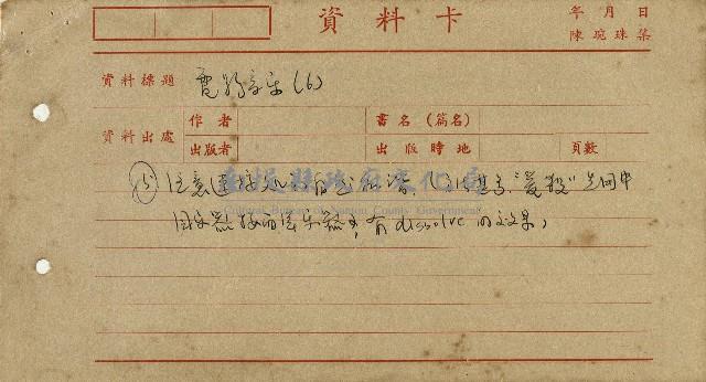 導演學-音響效果藏品圖，第21張