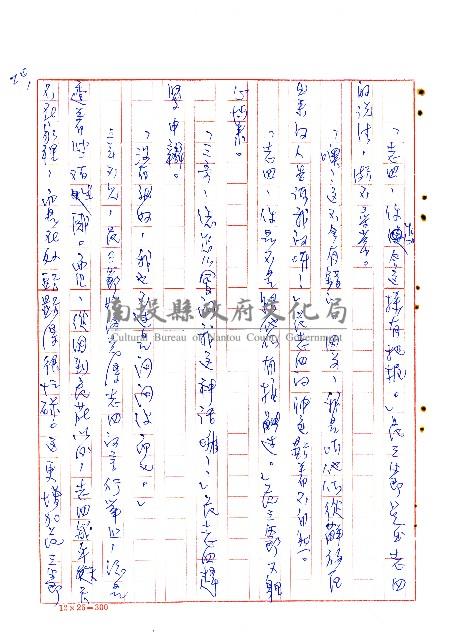 危莊浩劫藏品圖，第21張