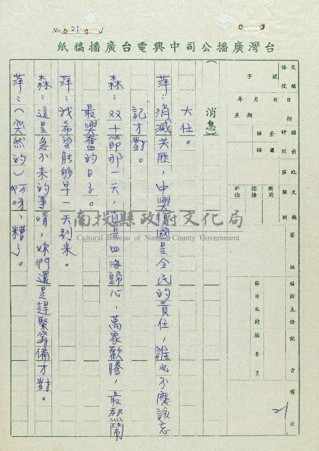 萬眾歡騰藏品圖，第21張