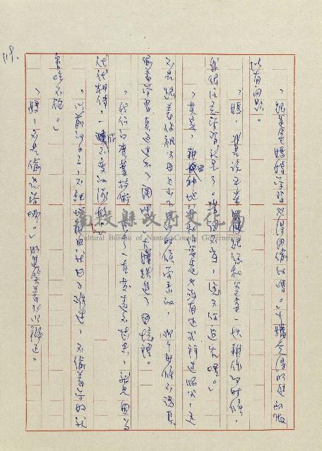 貓羅溪畔藏品圖，第121張