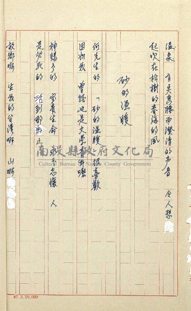 何德來 《我的路》藏品圖，第121張