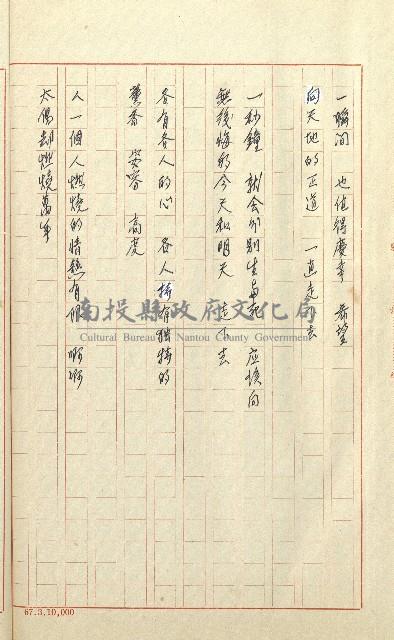 何德來 《我的路》藏品圖，第221張