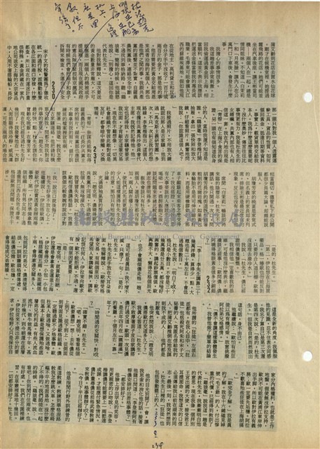 資料剪貼簿藏品圖，第61張