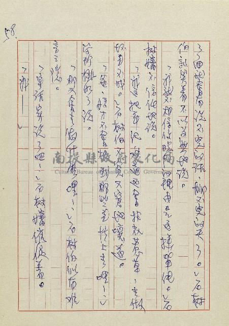 網藏品圖，第61張