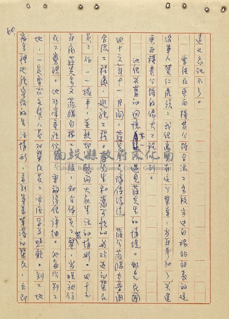 航向光明的前程藏品圖，第61張