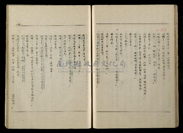 「生死門」劇本(含分鏡、音響)藏品圖，第61張