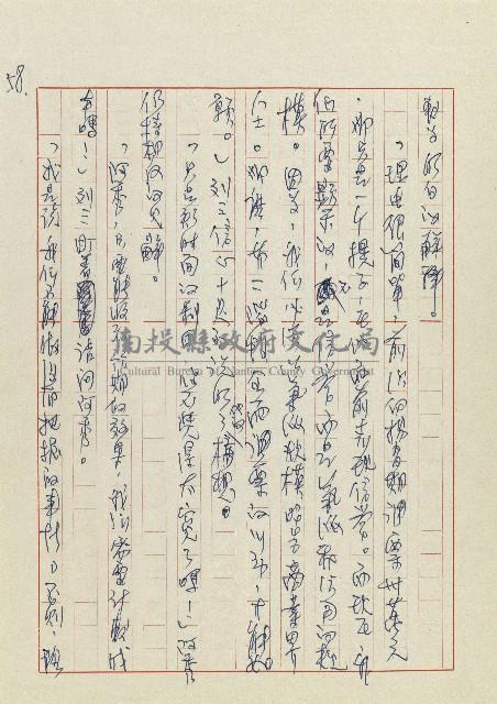 孽藏品圖，第61張