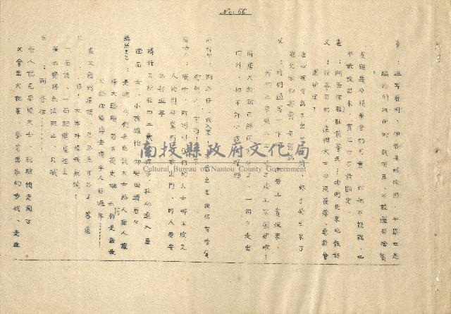 「邱妄舍」劇本(完整版)藏品圖，第61張