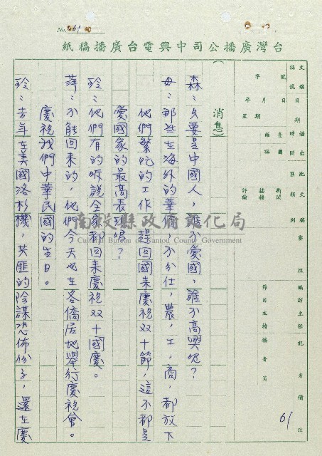 萬眾歡騰藏品圖，第61張