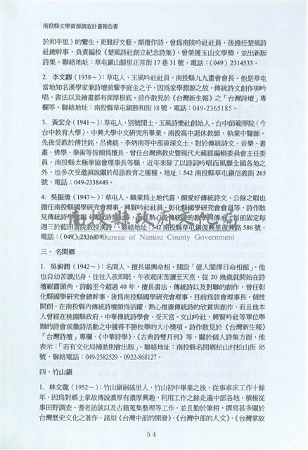 剪貼簿藏品圖，第61張