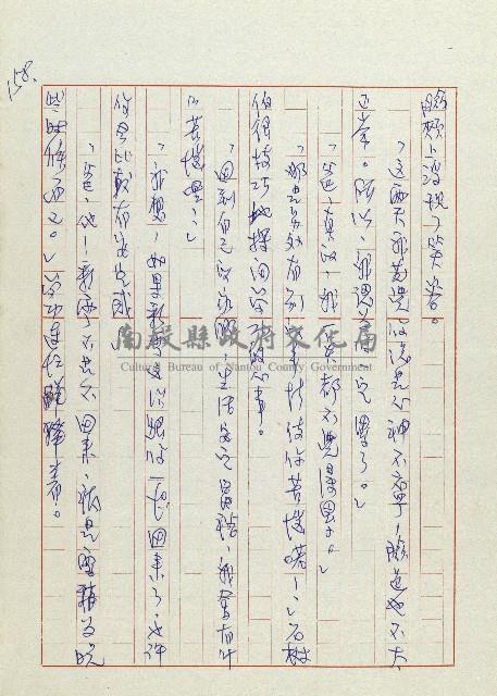 網藏品圖，第161張