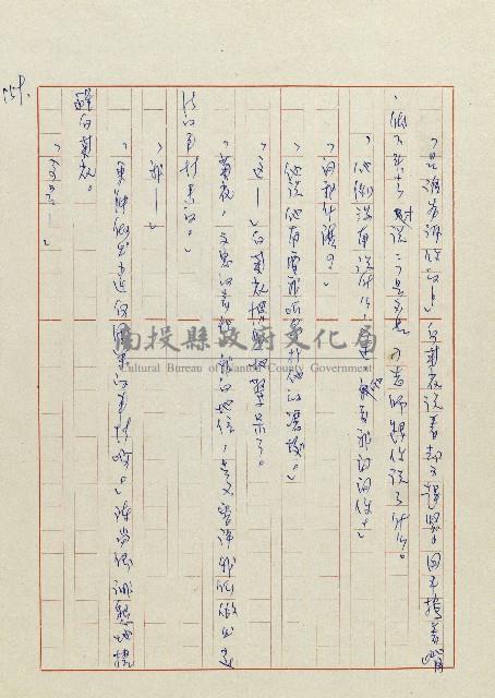 貓羅溪畔藏品圖，第161張