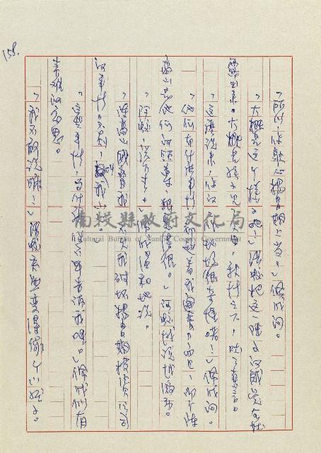 孽藏品圖，第161張