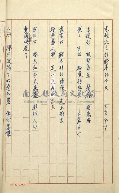 何德來 《我的路》藏品圖，第161張