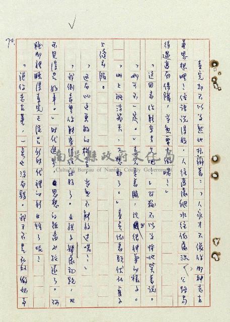 浴在陽光裡藏品圖，第73張