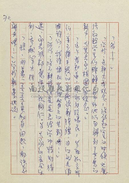 網藏品圖，第73張