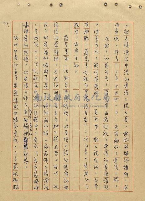 航向光明的前程藏品圖，第73張