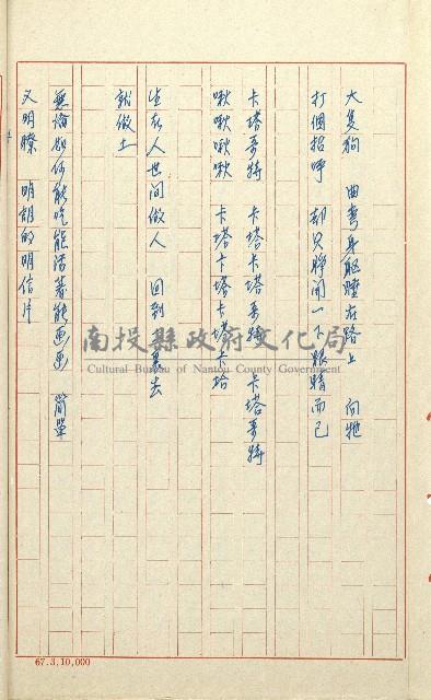 何德來 《我的路》藏品圖，第73張