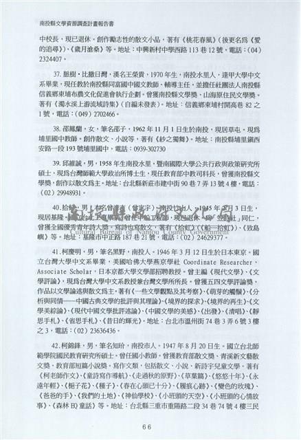 剪貼簿藏品圖，第73張