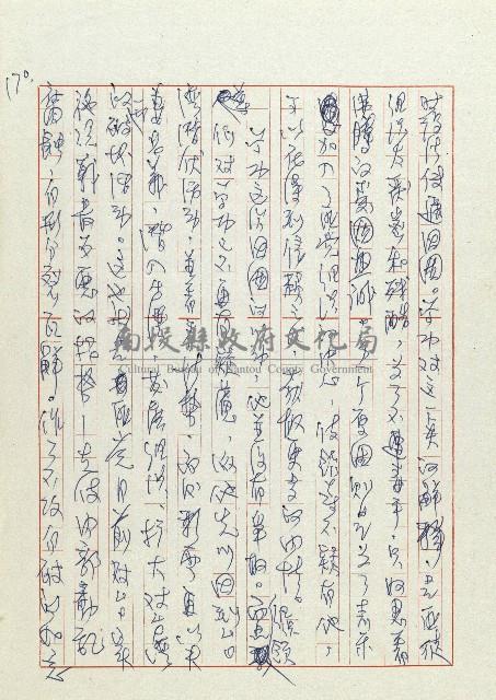 網藏品圖，第173張