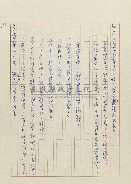 貓羅溪畔藏品圖，第173張