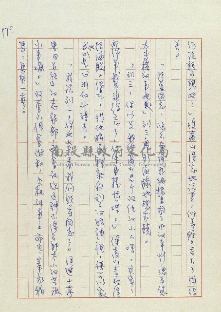 孽藏品圖，第173張