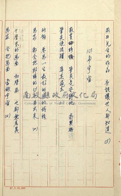 何德來 《我的路》藏品圖，第173張