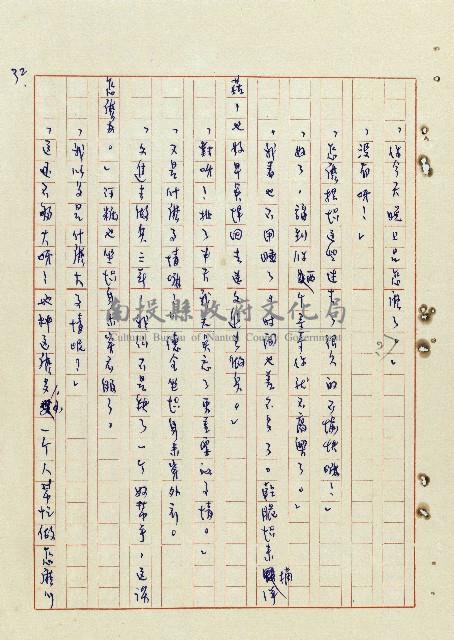 浴在陽光裡藏品圖，第33張