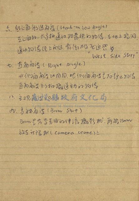 導演學-課綱藏品圖，第33張